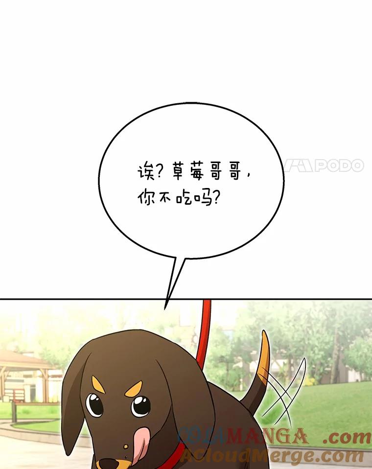 《你好？兽医先生！》32.生活要继续 第81页