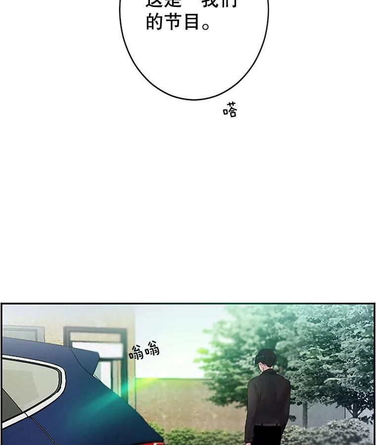 《触发嫉妒》32.克服心理阴影 第43页