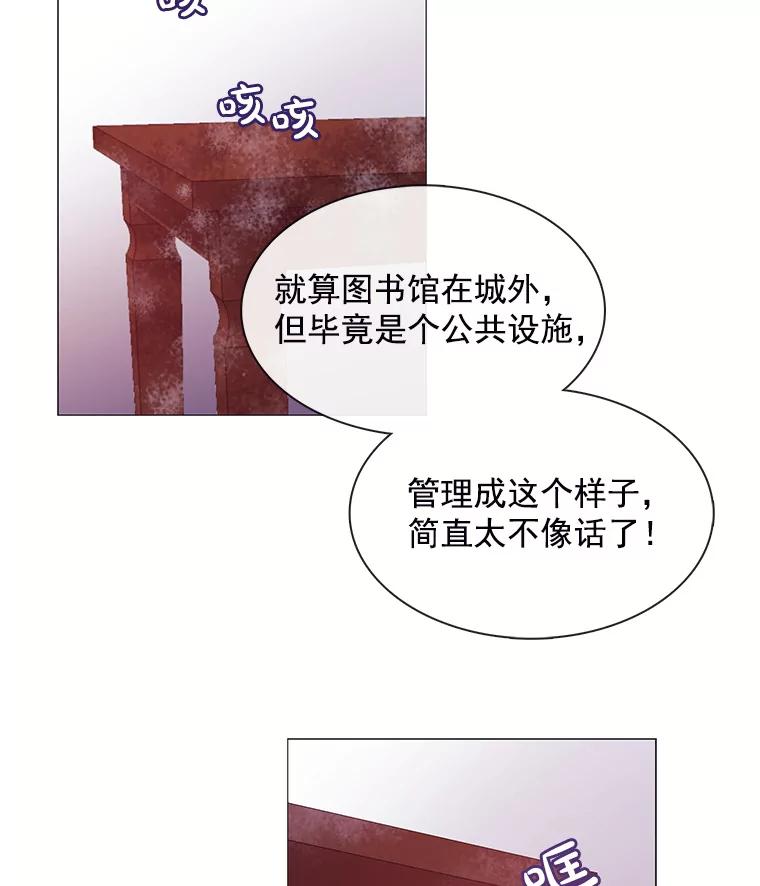 《图书馆需要魔女》33.皮特 第24页