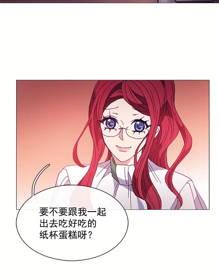 《图书馆需要魔女》33.皮特 第56页