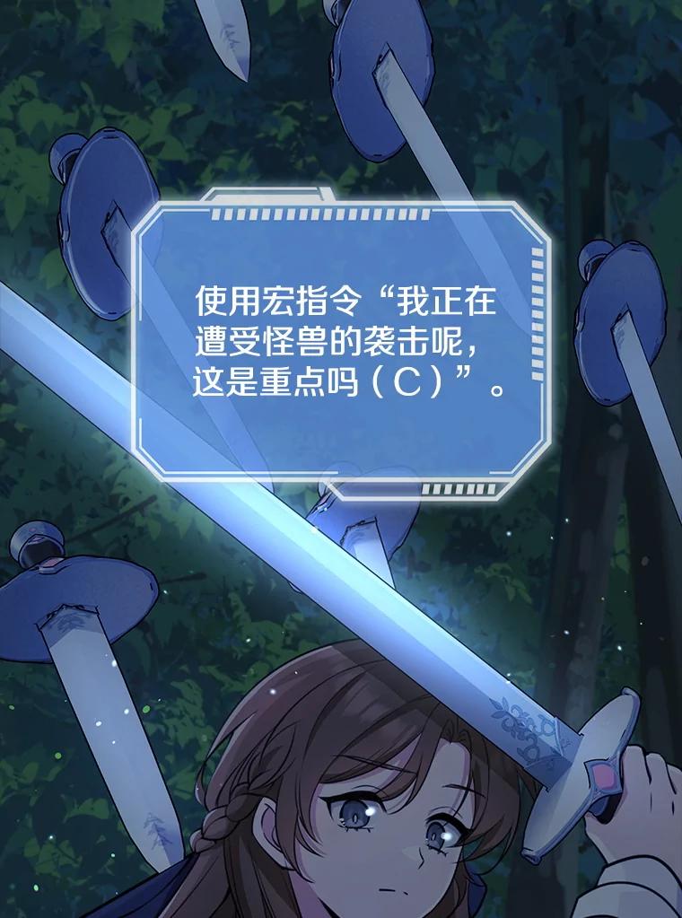 《地下城的S级限时千金》31.邻国皇太子来访 第62页