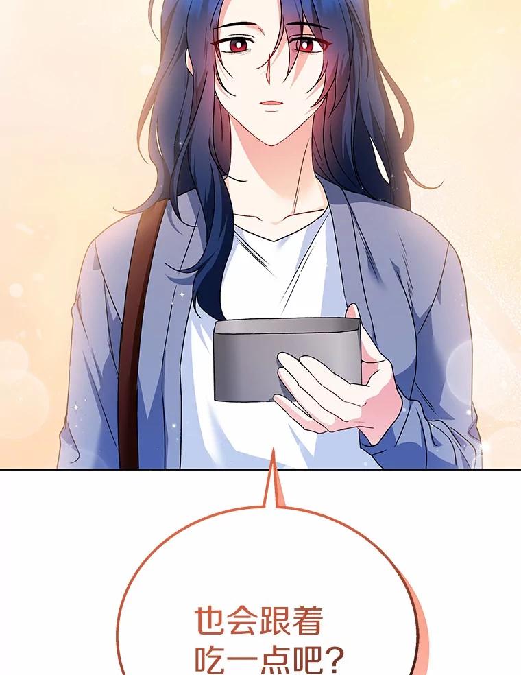 《你好？兽医先生！》32.生活要继续 第70页