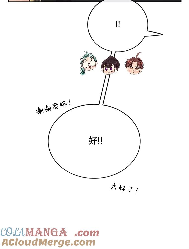 《触发嫉妒》32.克服心理阴影 第69页