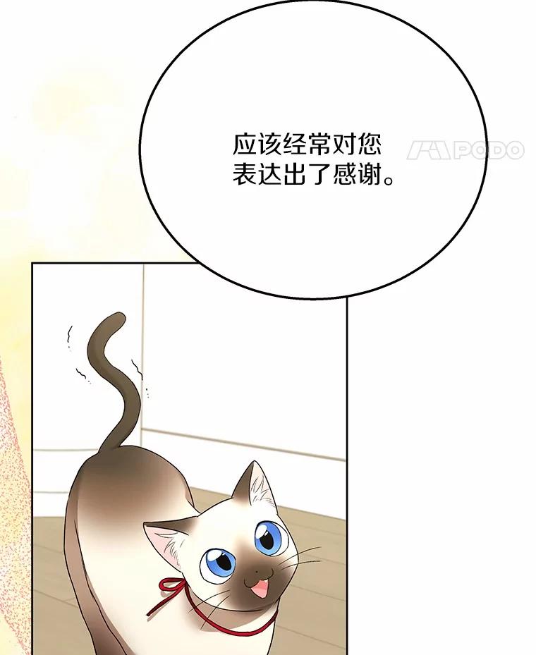 《你好？兽医先生！》33.野菜的心结（1） 第43页