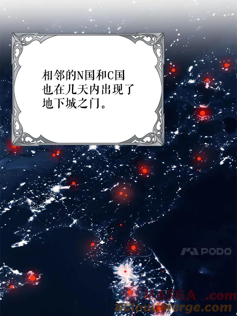 《地下城的S级限时千金》32.鉴定 第13页