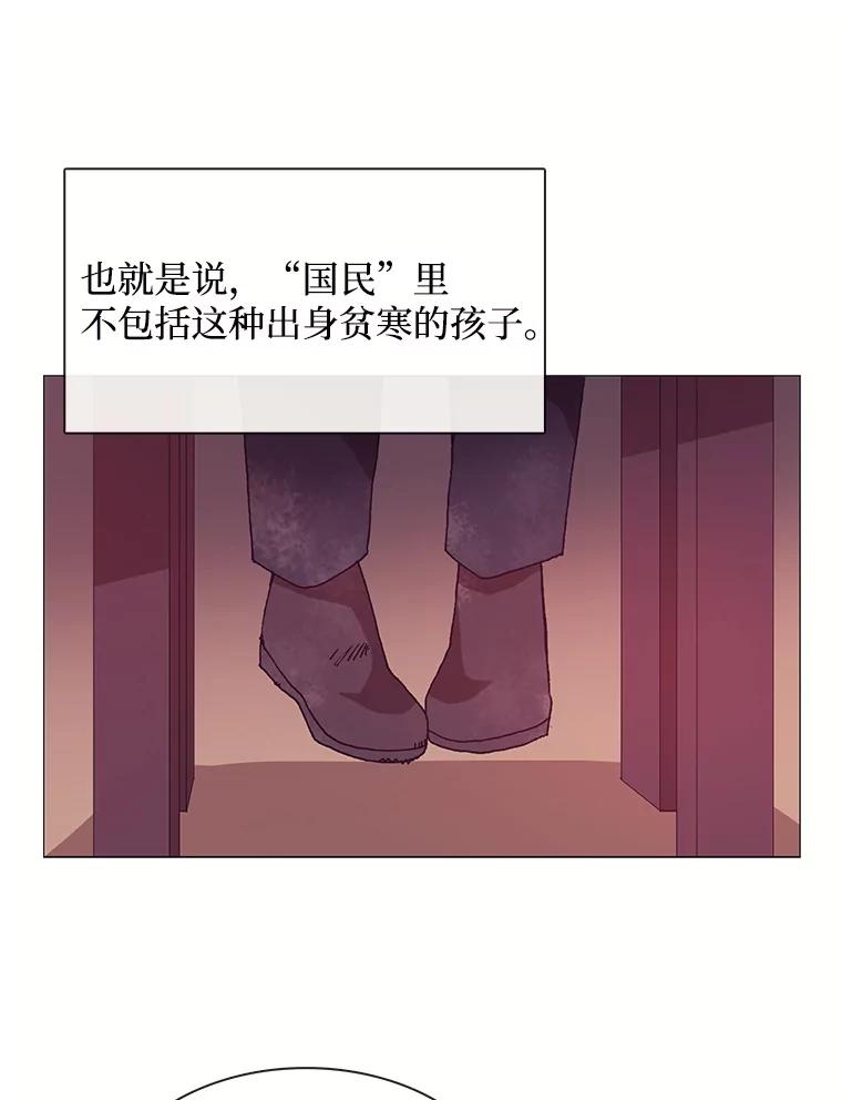 《图书馆需要魔女》34.警告 第65页