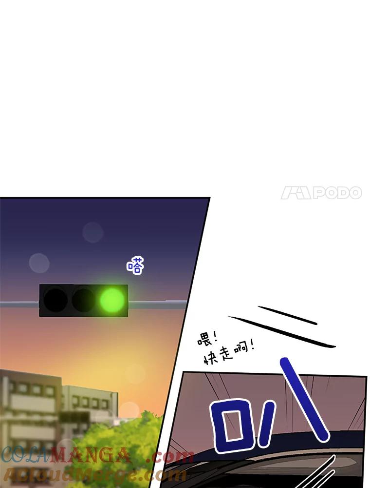 《触发嫉妒》33.一起回家 第85页