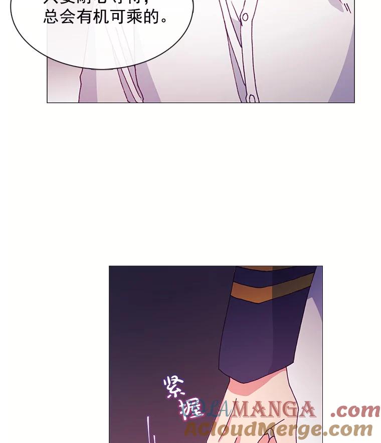 《图书馆需要魔女》34.警告 第28页