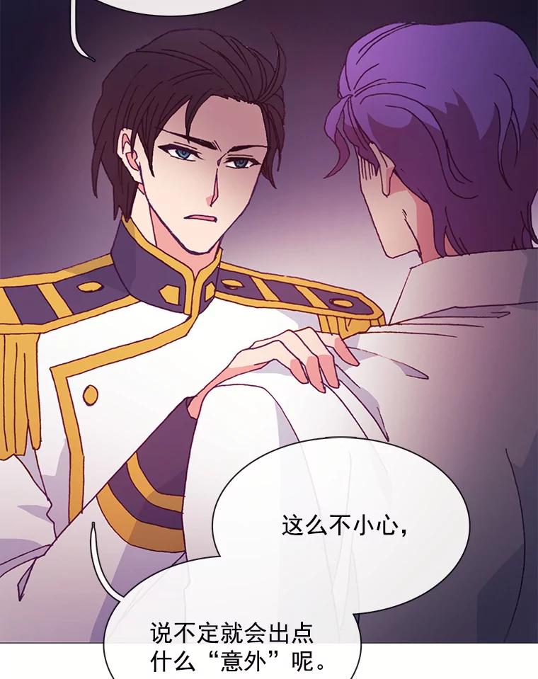 《图书馆需要魔女》34.警告 第42页