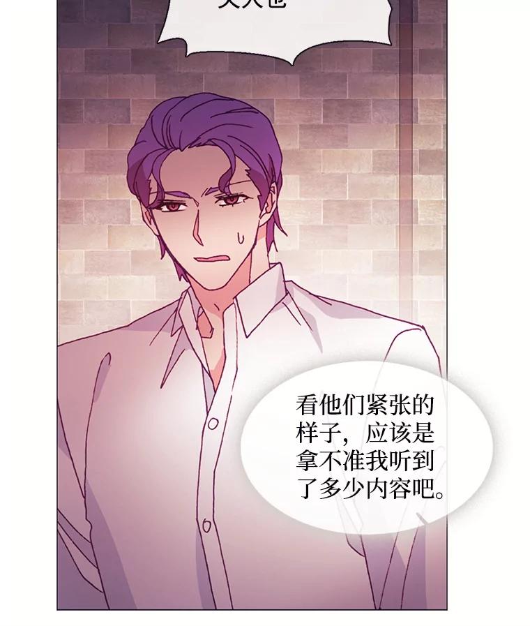 《图书馆需要魔女》34.警告 第38页