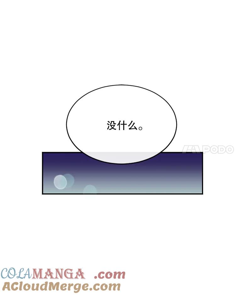 《触发嫉妒》33.一起回家 第33页