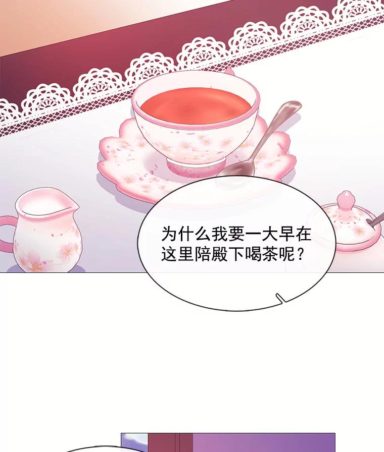《图书馆需要魔女》34.警告 第6页