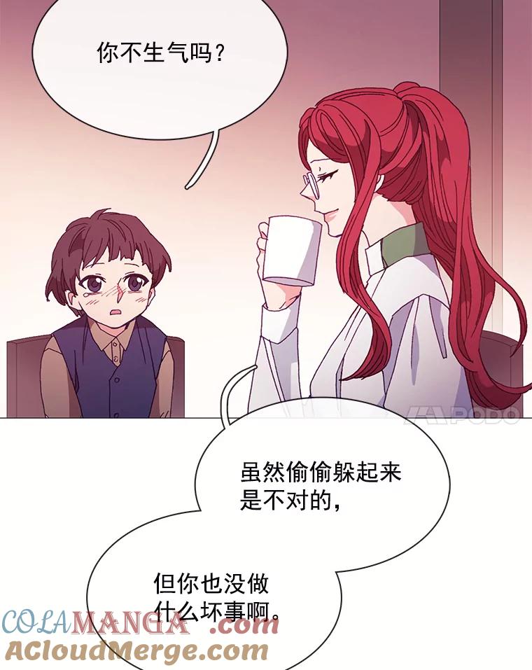《图书馆需要魔女》34.警告 第61页