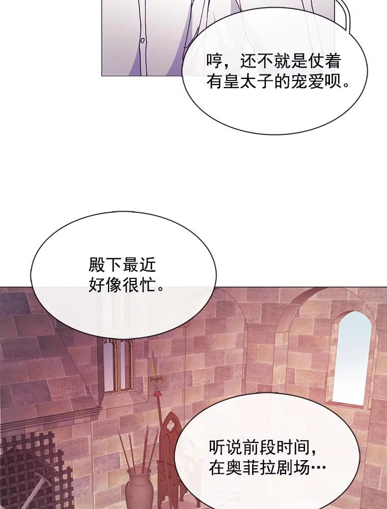 《图书馆需要魔女》34.警告 第18页