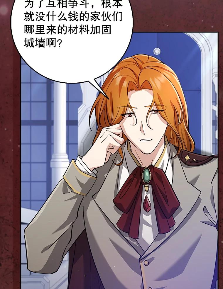 《地下城的S级限时千金》32.鉴定 第63页