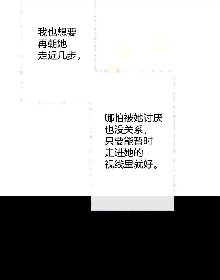 《触发嫉妒》33.一起回家 第99页