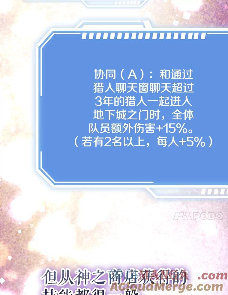 《地下城的S级限时千金》32.鉴定 第129页