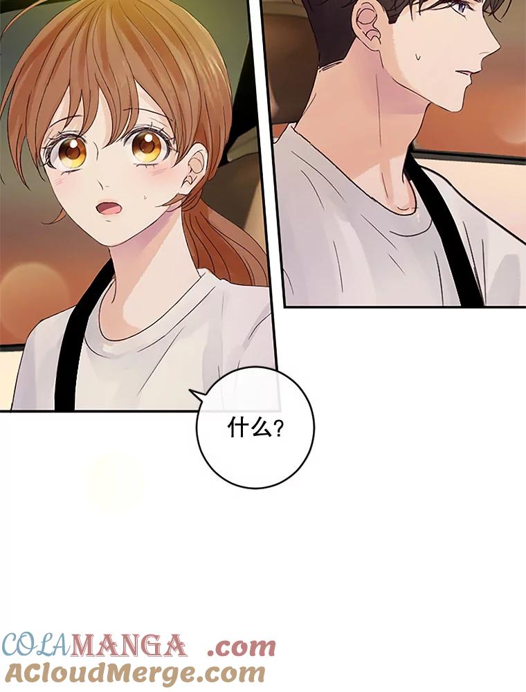 《触发嫉妒》33.一起回家 第61页