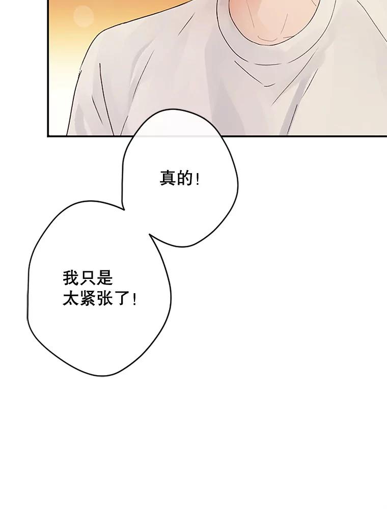《触发嫉妒》33.一起回家 第84页