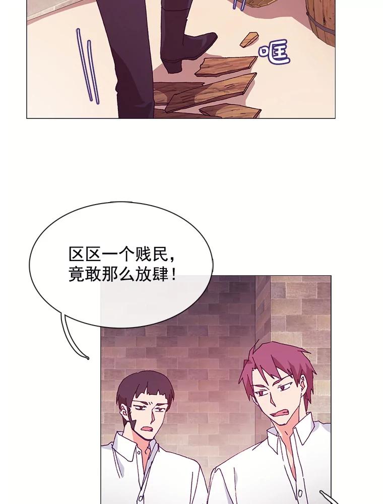 《图书馆需要魔女》34.警告 第17页