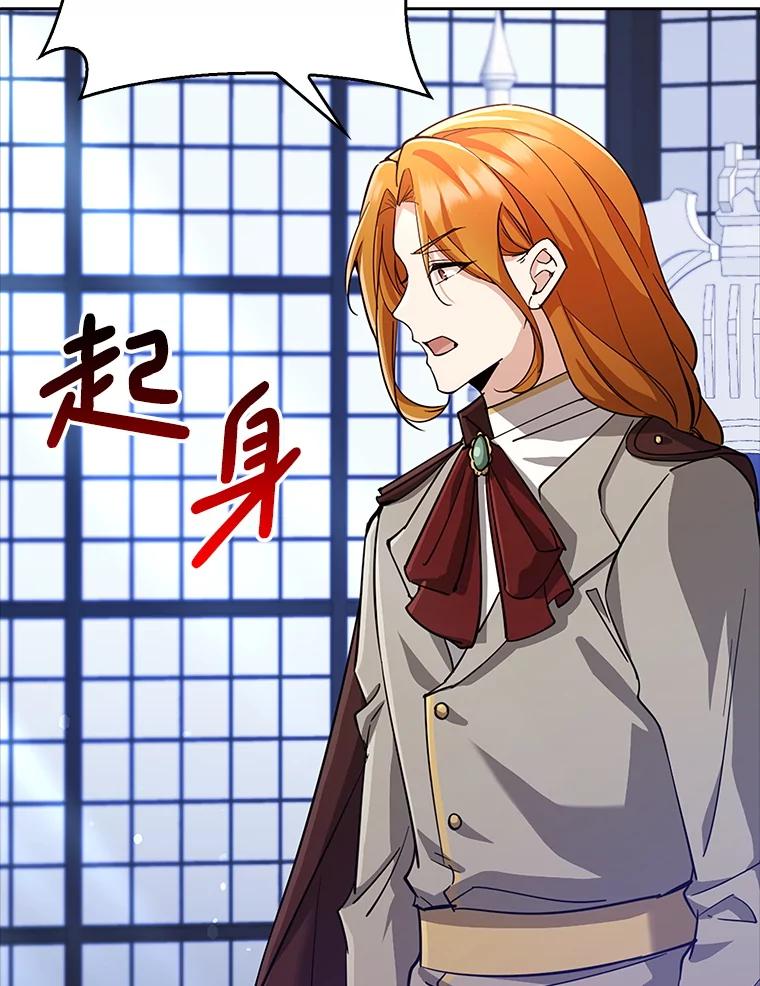 《地下城的S级限时千金》32.鉴定 第68页