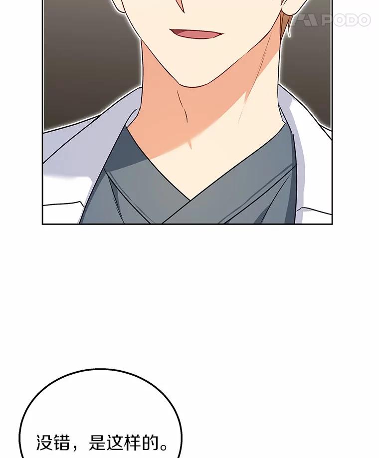 《你好？兽医先生！》33.野菜的心结（1） 第8页