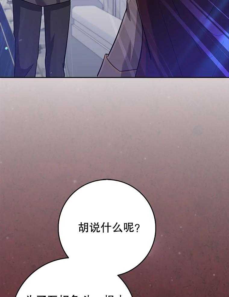 《地下城的S级限时千金》32.鉴定 第62页
