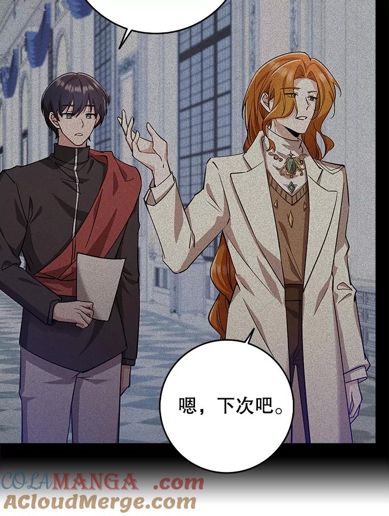 《地下城的S级限时千金》32.鉴定 第41页
