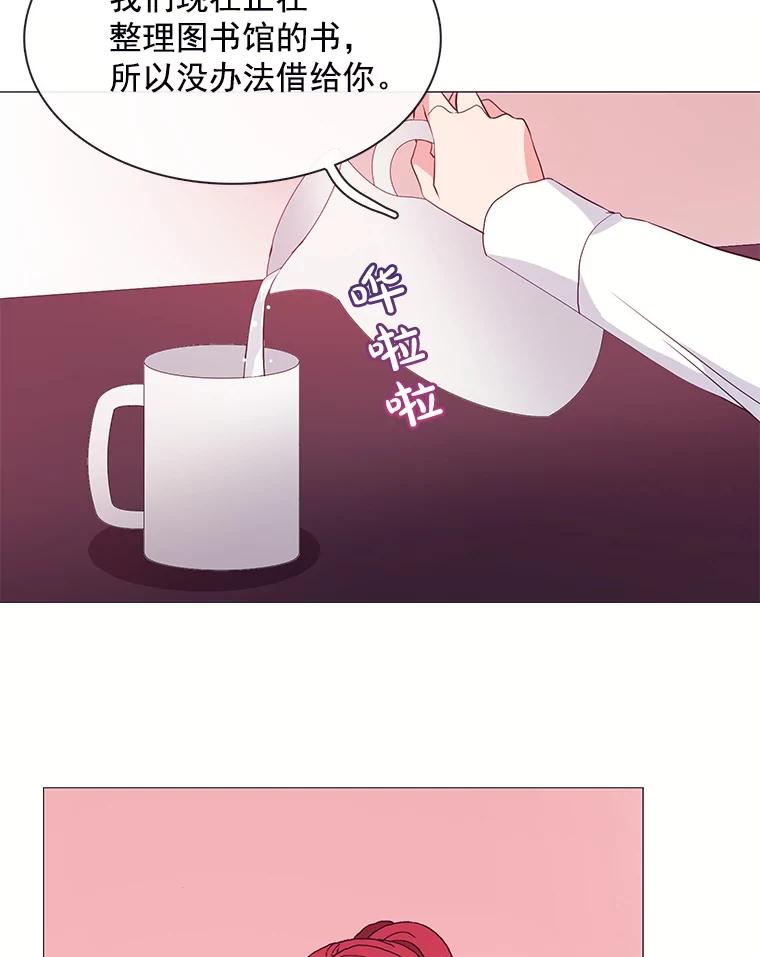 《图书馆需要魔女》34.警告 第59页
