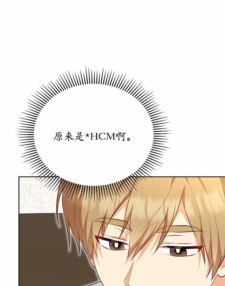 《你好？兽医先生！》33.野菜的心结（1） 第32页