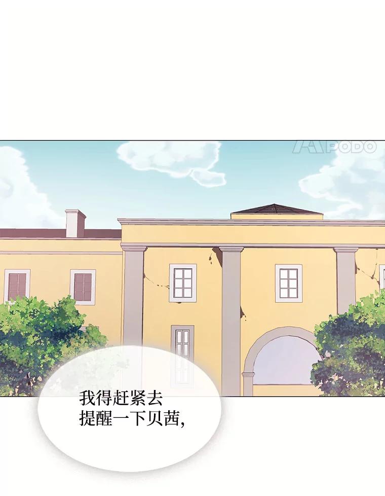 《图书馆需要魔女》34.警告 第44页