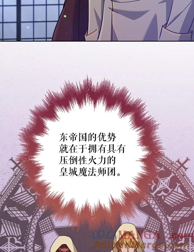 《地下城的S级限时千金》32.鉴定 第69页