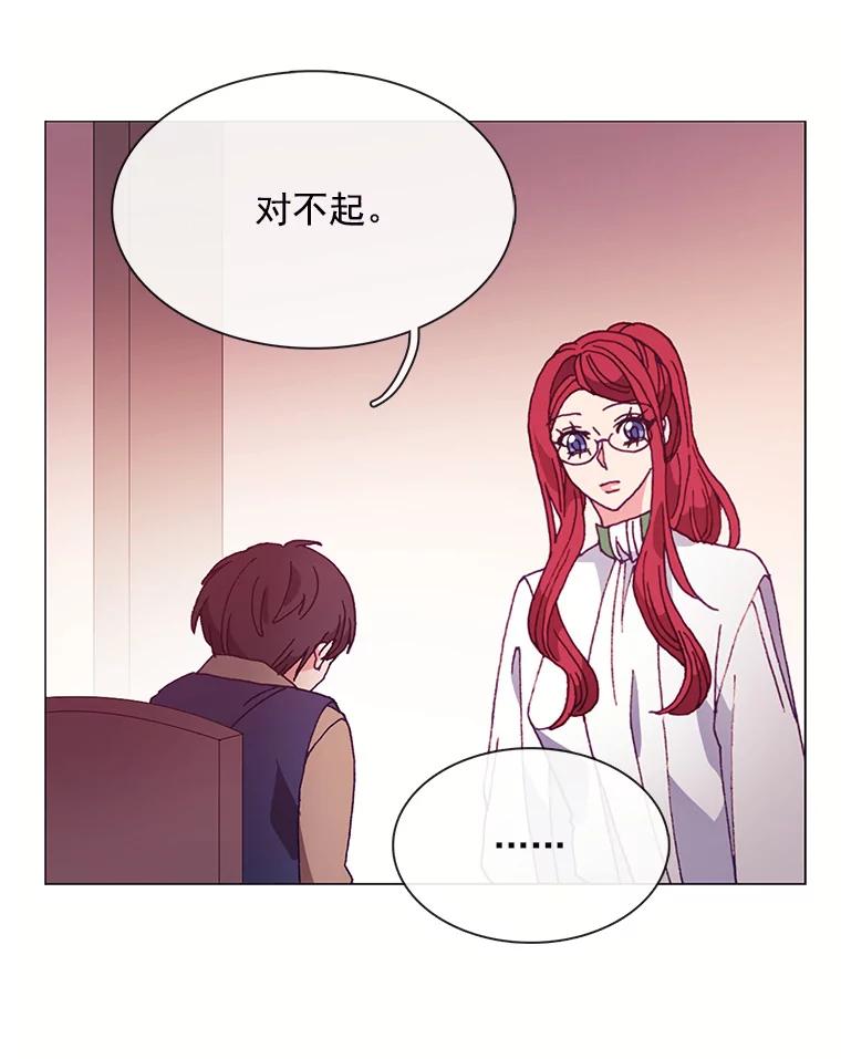 《图书馆需要魔女》34.警告 第57页