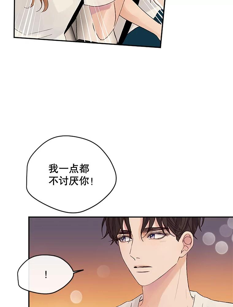 《触发嫉妒》33.一起回家 第83页