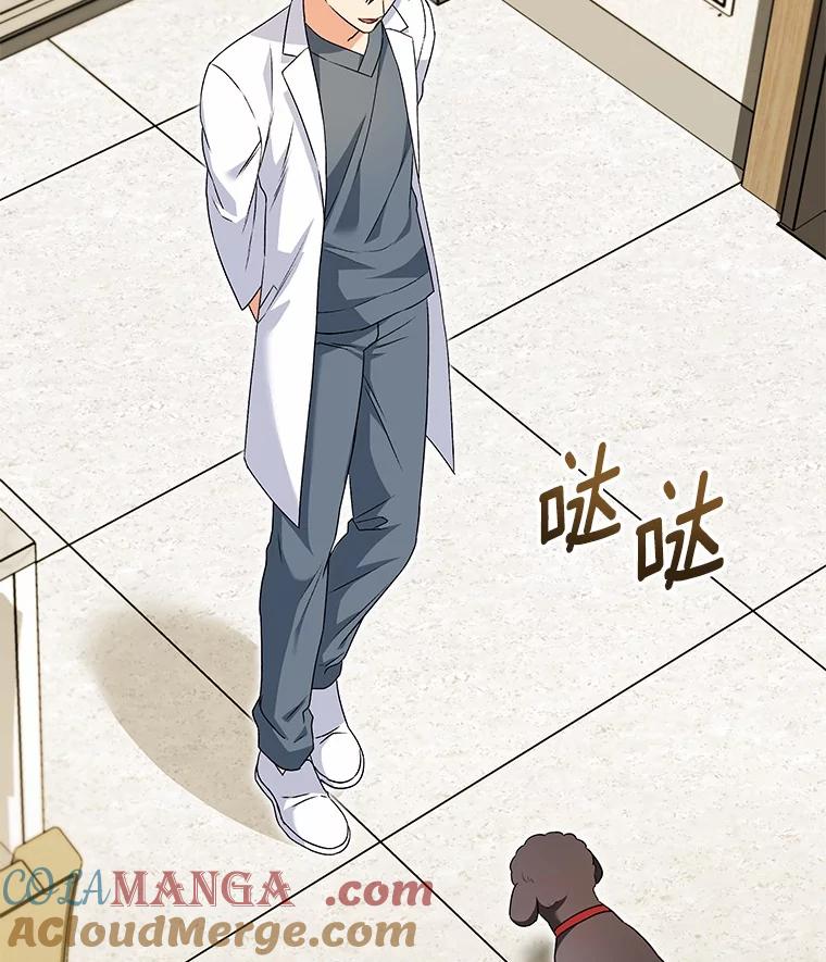 《你好？兽医先生！》33.野菜的心结（1） 第73页