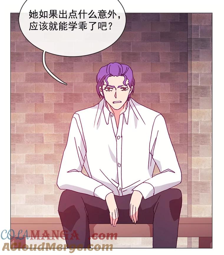 《图书馆需要魔女》34.警告 第25页