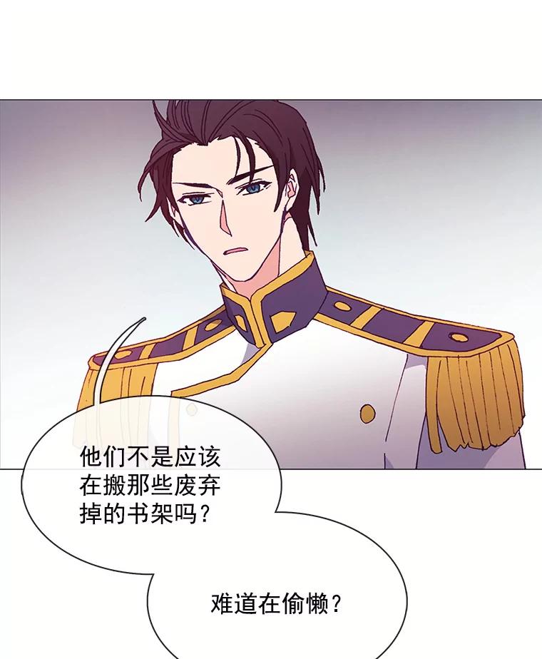 《图书馆需要魔女》34.警告 第14页