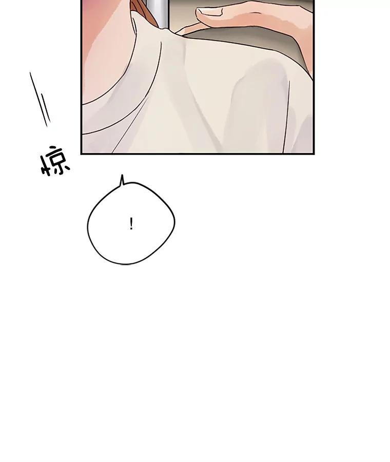《触发嫉妒》33.一起回家 第18页