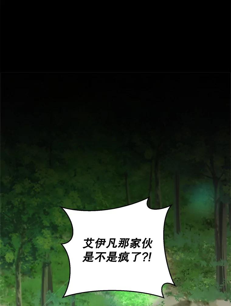 《地下城的S级限时千金》32.鉴定 第35页