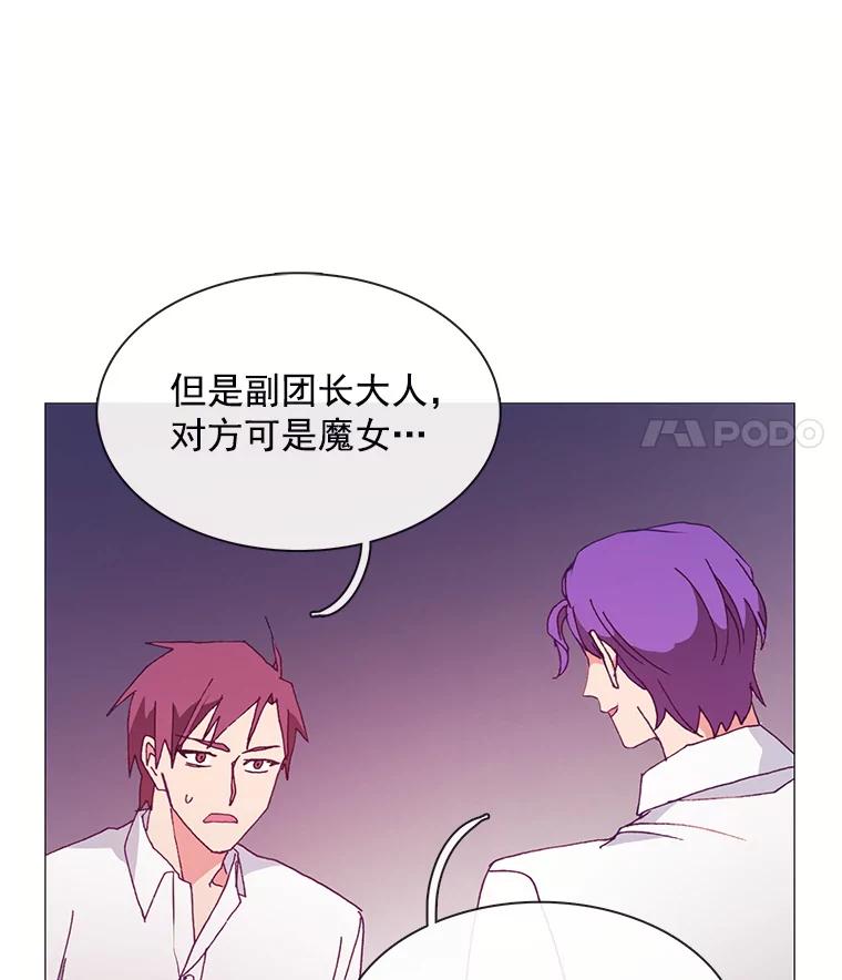 《图书馆需要魔女》34.警告 第26页