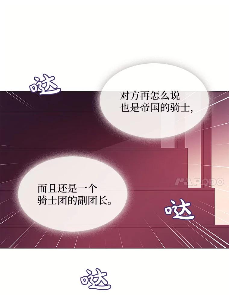 《图书馆需要魔女》34.警告 第47页