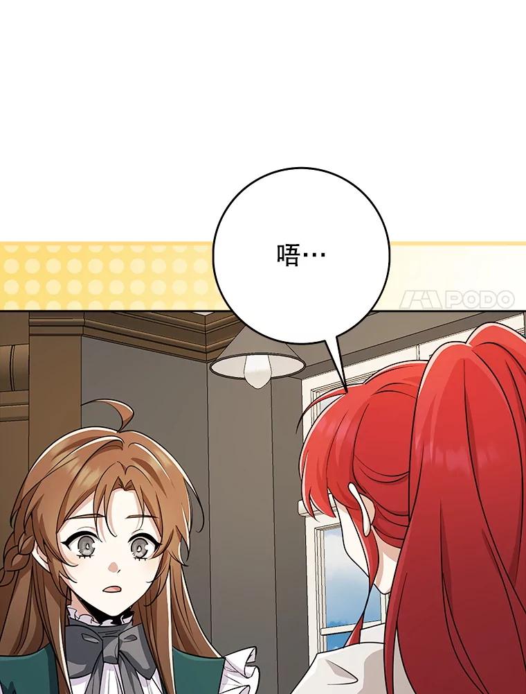 《地下城的S级限时千金》32.鉴定 第100页