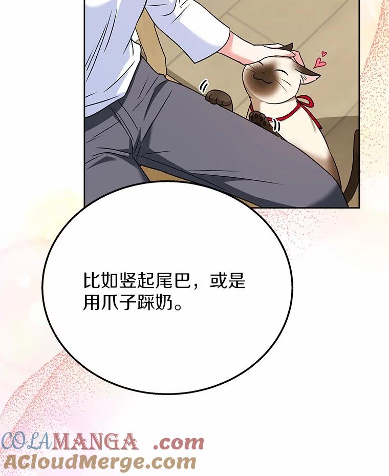 《你好？兽医先生！》33.野菜的心结（1） 第45页