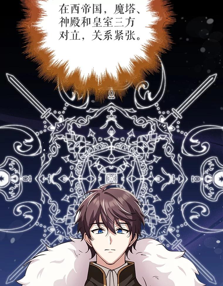 《地下城的S级限时千金》32.鉴定 第55页
