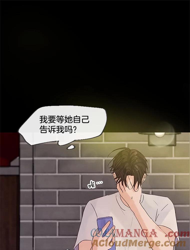 《触发嫉妒》33.一起回家 第49页