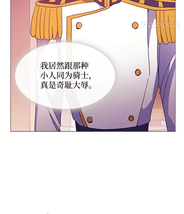 《图书馆需要魔女》34.警告 第30页