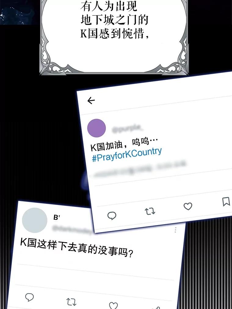 《地下城的S级限时千金》32.鉴定 第15页