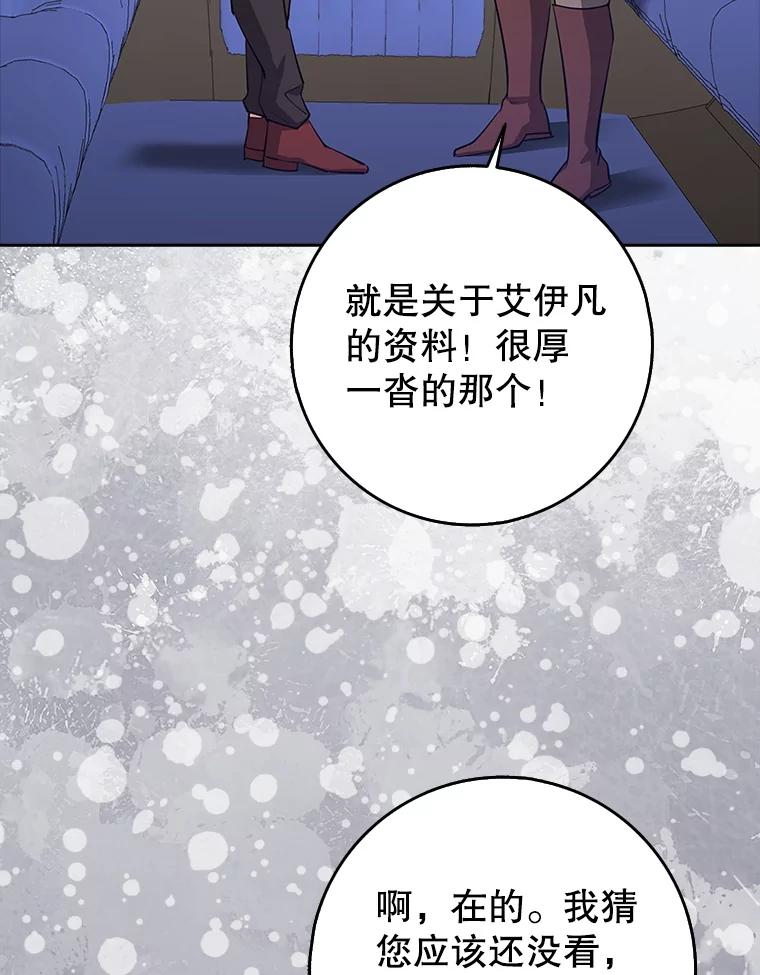 《地下城的S级限时千金》32.鉴定 第43页