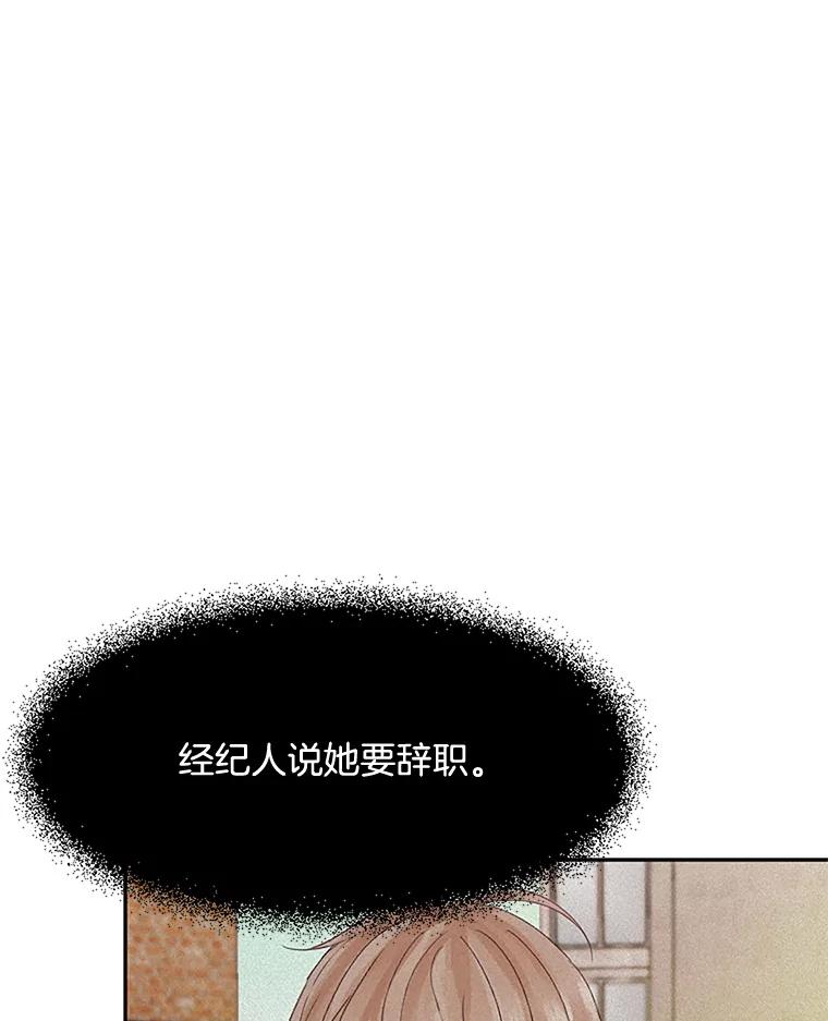 《触发嫉妒》33.一起回家 第42页