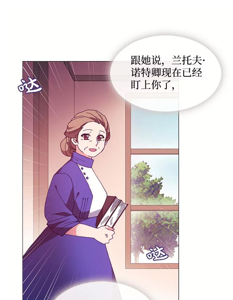 《图书馆需要魔女》34.警告 第45页
